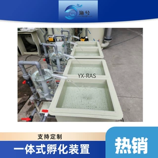 小型孵化装置鱼苗孵化系统 虾苗孵化系统 水产养殖系统