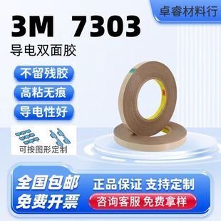 3M7303 pzԌĤZSz춻Bģ