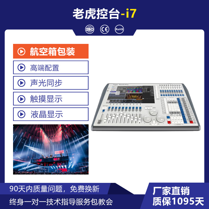 Tigre luz consola etapa iluminación TigerTouchDMX512 atenuación consola TT controlador de luz de cabeza móvil