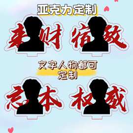 权威挂件亚克力钥匙扣钉制书包挂件字体钉制可来图钉制送朋友闺蜜