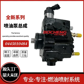 0445010484共轨喷油器 0 445 010 484 5404864 适用于康明斯