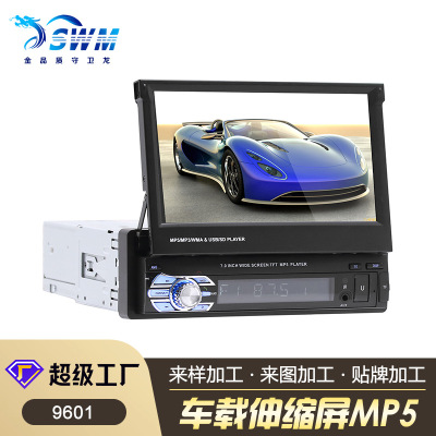 undefined7 Telescoping Big screen automobile mp5 player vehicle MP3 radio Android Apple mobile phone Interconnected 9601undefined