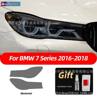 Car headlight protective film protective film TPU - 16-18-7-series-blackened-light-film-special-car