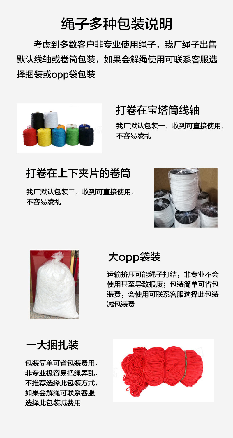 绳子包装说明.jpg