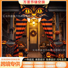 跨境热销复古万圣节装饰黑猫门横幅超大万圣节幽灵门廊装饰前门廊