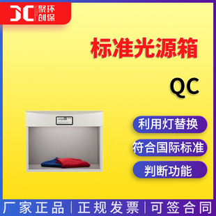 QC��׼��Դ�� ɫ���b�e����