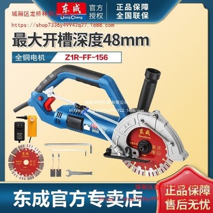 Dongcheng Slotting Machine Stone Cutting Machine Wall Cutting Marble Machine One-Time Molding Water and Electricity Installation Ff-156/Ff-195