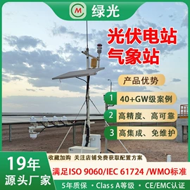 自动气象站;风速风向仪;其他气象仪器