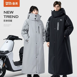 连体雨衣/披;挡风衣/被;分体雨衣/披