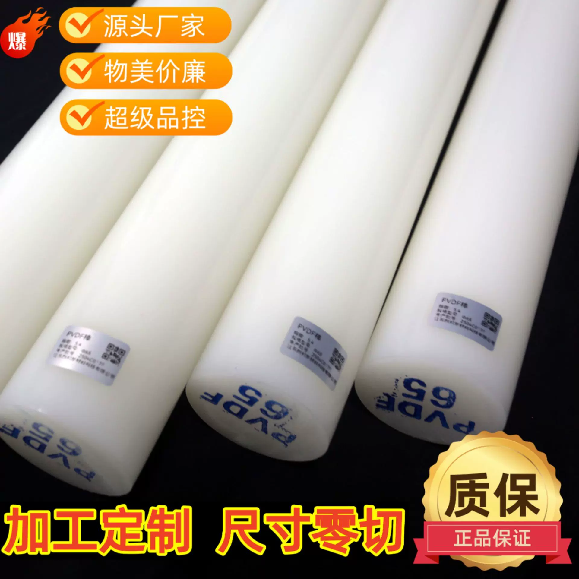 源头厂家PVDF棒材白色零件PVDF棒材耐高温聚偏二氟乙烯圆棒材