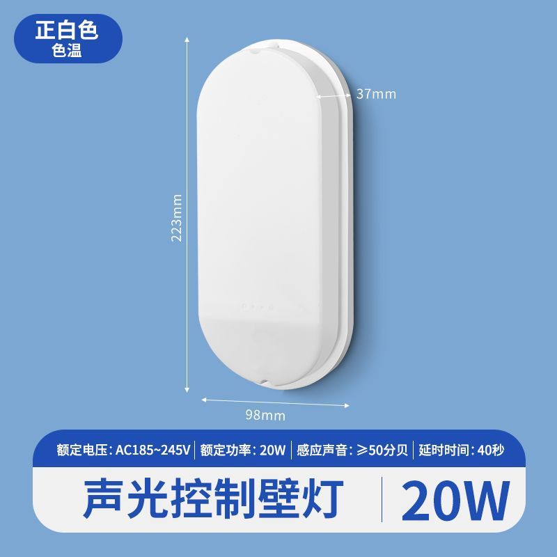 Sound and light control model [recommended for home decoration - bright when there is sound]