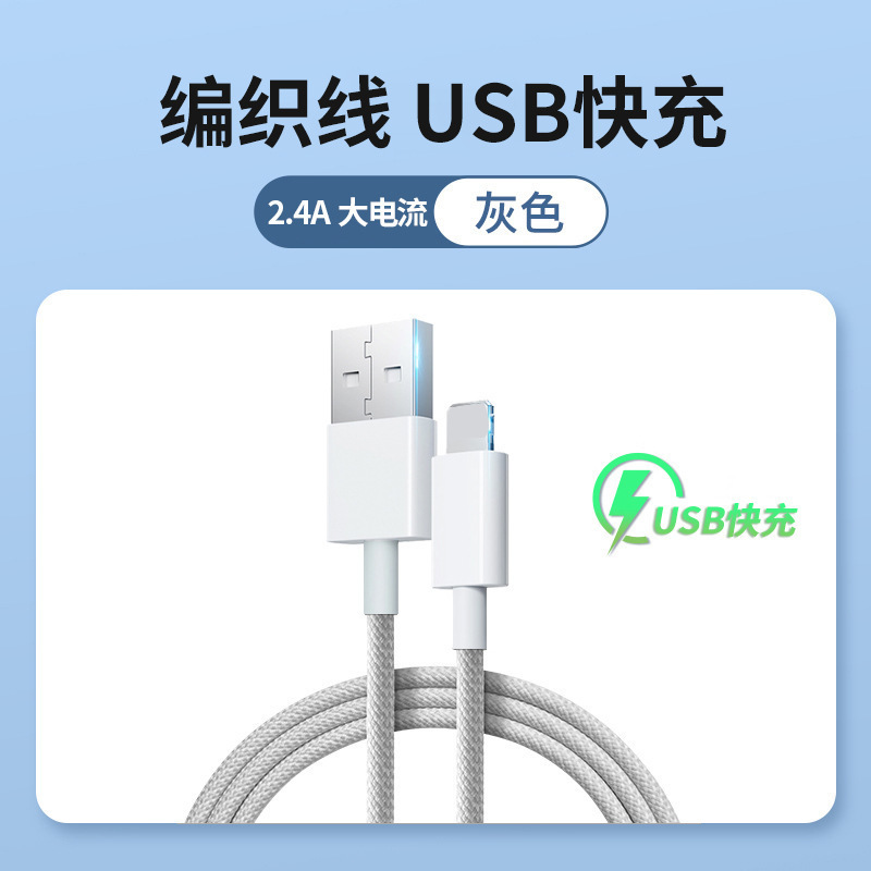 Apple データケーブル USB インターフェイス iphone13 高速充電 12promax 携帯電話 11 充電ケーブルフラッシュ充電 xr に適しています。|undefined