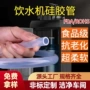东莞无味透明硅橡胶软管