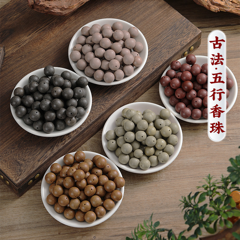 合香珠散装中药五行古法手工香珠香丸鹅梨桂花沉香饰品檀香批发
