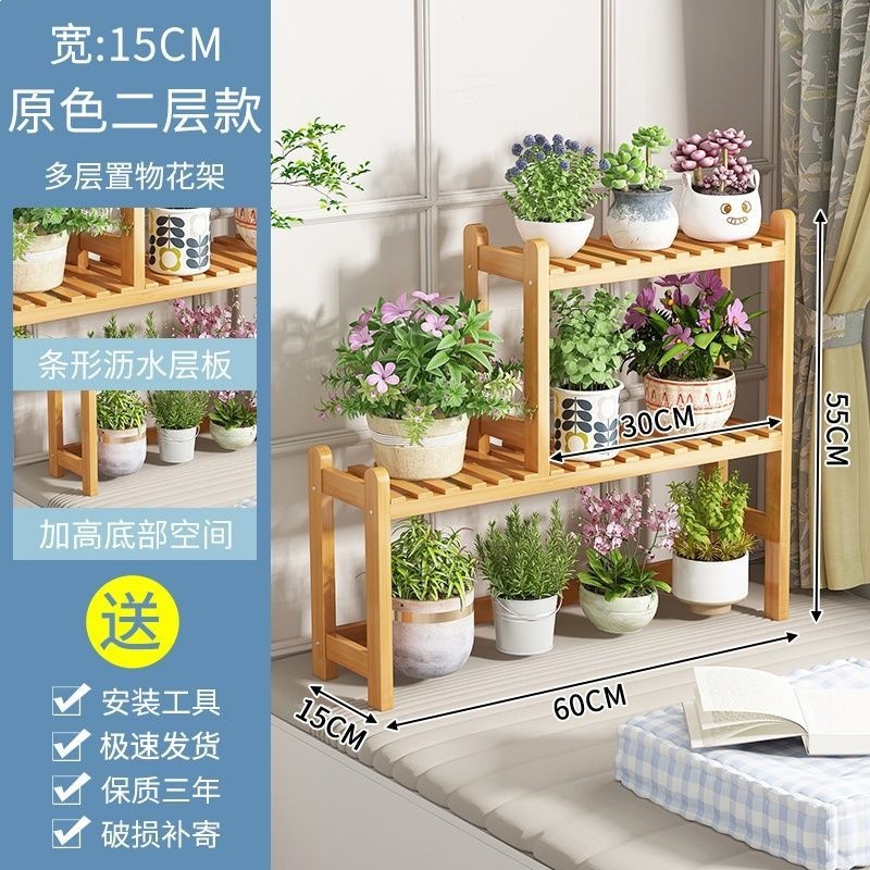 长阶梯花架【原色】 / 2托架【60*15cm】