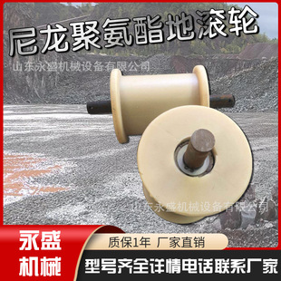 矿用输送尼龙地滚聚氨酯地滚轮高分子尼龙地滚多规格托绳地滚-阿里巴巴