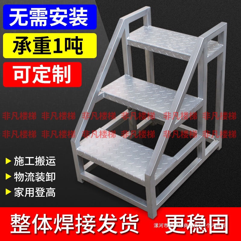 Industrial Step Ladder Handrail Household Factory Two or Three Step Climbing Engineering Ladder Outdoor Iron Stair Steps