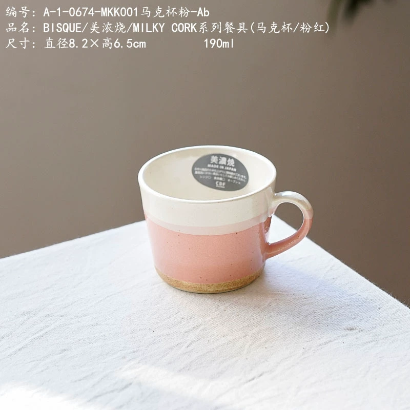 BISQUE Meizu/MILKY CORK серии Посуда (кружка/розовый)