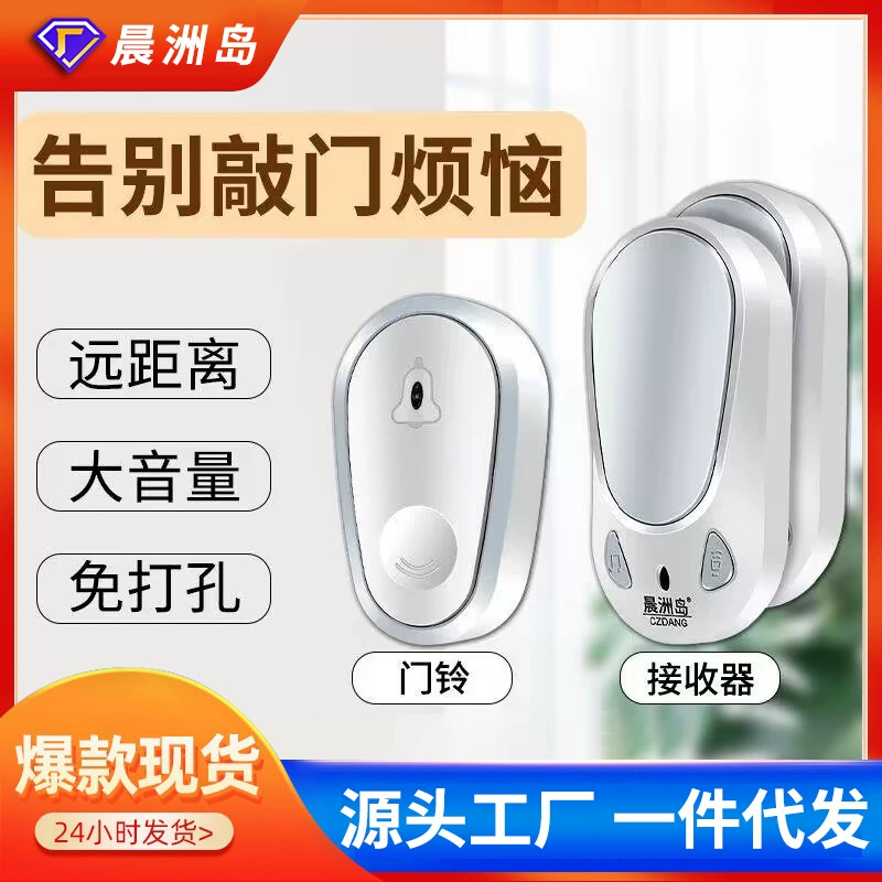 Остров Чэньчжоу сверхдальний электронный пульт дистанционного управления дверной звонок беспроводной домашний индукционный дверной звонок один-два пейджер для пожилых людей