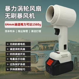 电动工具配件;电动吹风机;迷你电风扇