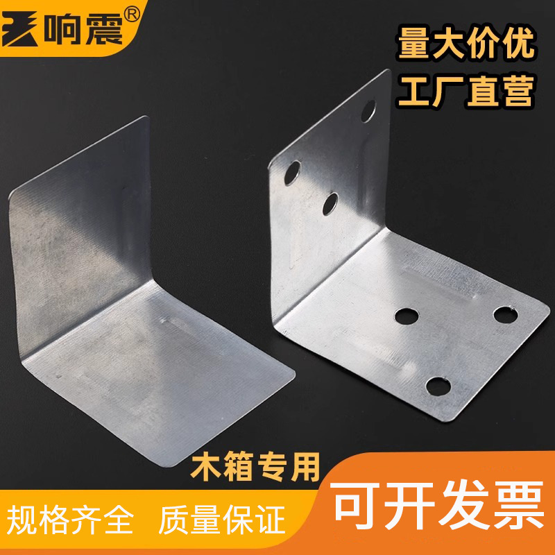 Wooden box iron corner protection iron box right angle plate hardware cabinet box corner protection strip steel belt triangle box corner metal