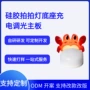 充电定制硅胶拍拍灯机芯