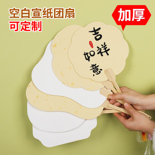 Blank Xuan Paper Group Fan Hard Card Thickened Double-Sided Xuan Fan Palace Fan Calligraphy Hand Painting Chinese Style Retro Fan