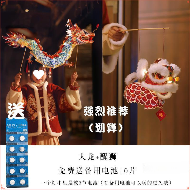 2025新年元宵节非遗醒狮灯笼手工diy材料包幼儿园儿童暖场宫花灯|undefined