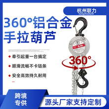 360迷你手拉葫芦跨境3米G80锰钢链条防脱钩迷你铝合金起重葫芦