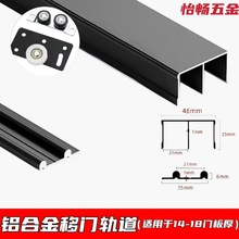 超窄免开槽衣柜推拉门轨道移门滑轨双轨滑轮全套上下移门导轨配件