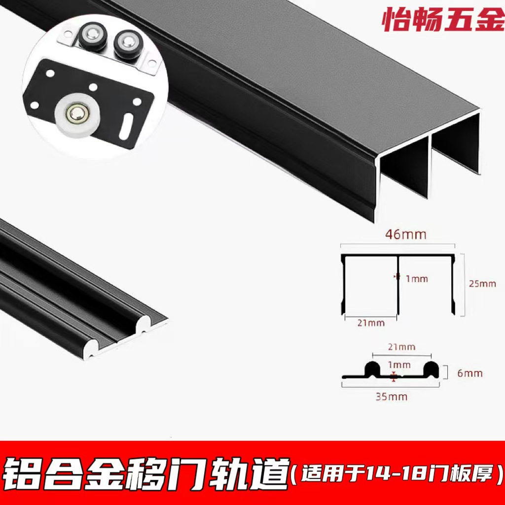 超窄免开槽衣柜推拉门轨道移门滑轨双轨滑轮全套上下移门导轨配件