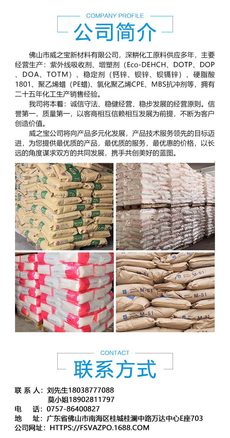 钡镉锌液体复合热稳定剂 PVC钡锌钡镉锌自滑性透明广告膜稳定剂-阿里巴巴