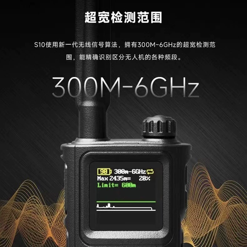 Детектор сигнализации для мониторинга одиночного беспилотника