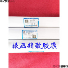 书画装裱胶膜裱画热熔胶膜胶装裱材料书法字画剪纸画机裱热熔胶膜