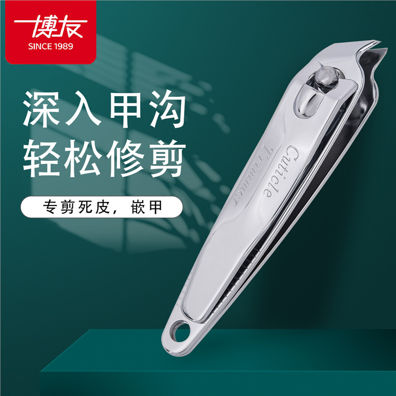 Authentic Boyou Nail Clipper with Ultra-Sharp Angled Edge, Single Nail Scissors for Removing Cuticles, Home Use Manicure and Nail Care Tool Authentic Boyou Nail Clipper with Ultra-Sharp Angled Edge, Single Nail Scissors for Removing Cuticles, Home Use Manicure and Nail Care Tool