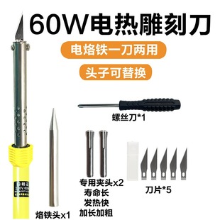 External heating type electric engraving knife electric soldering iron US gauge 220 external heating type 60W national gauge EU rubber handle multi-use pointed mouth Luo iron