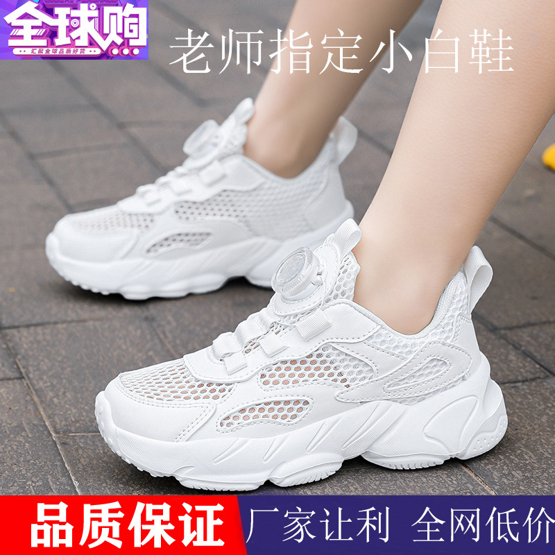 White shoes for students