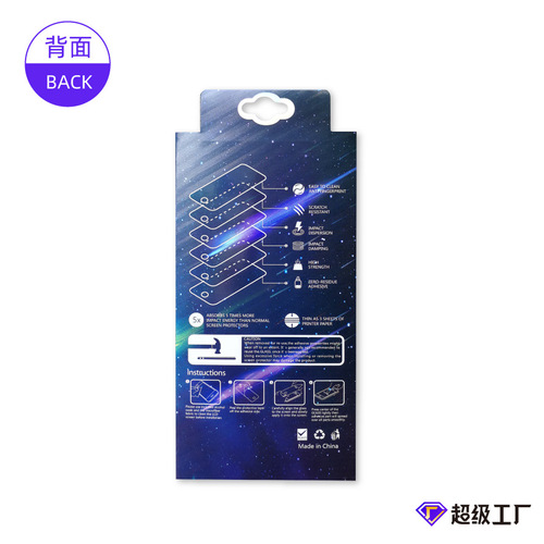 Phone Tempered Glass Film Packaging Protective Film Paper Box Vacuum Molded Inner Support Hydrogel Film Packaging UV Drop Glue Protective Film Packaging Box
