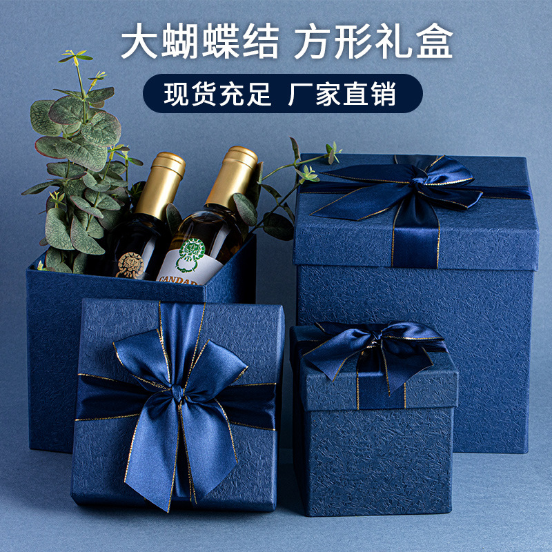 现货天地盖礼品盒蓝色蝴蝶结礼物盒正方形大号天地盖纸盒批发