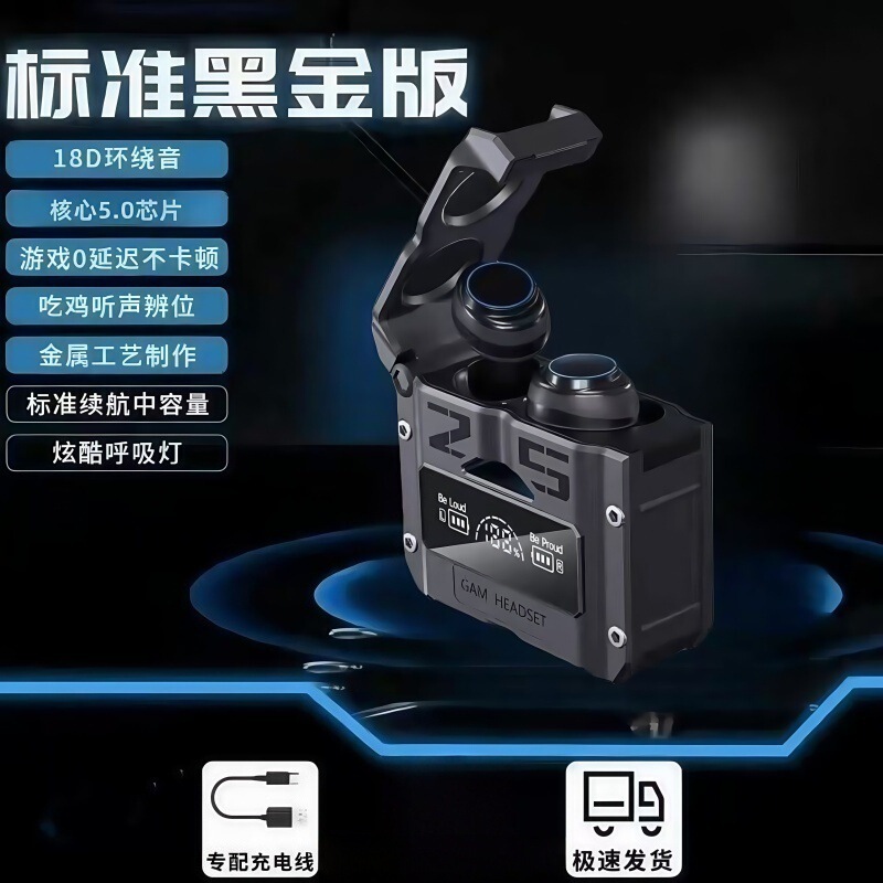 耳塞式M25无线游戏蓝牙耳机电竞2025新款高音质王者吃鸡iOS安卓通|undefined