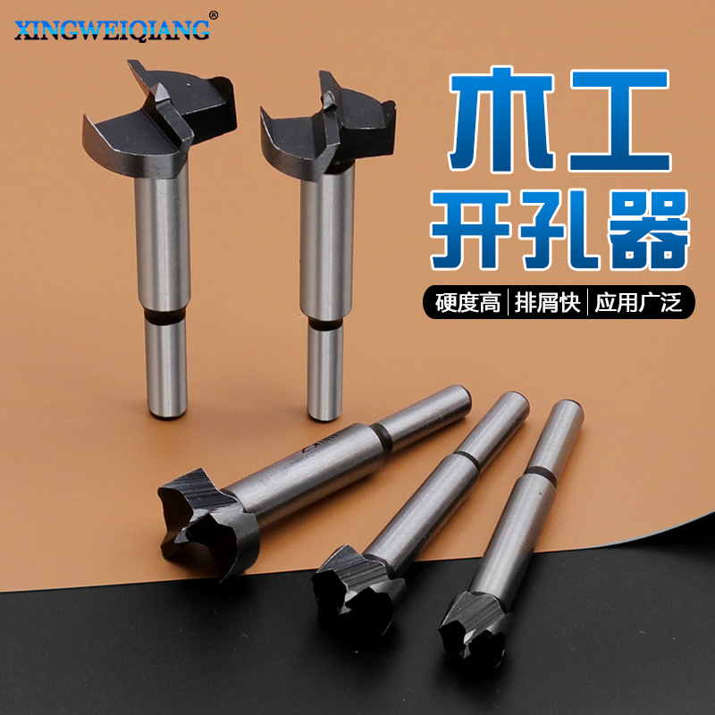 5pcs木工开孔器打孔钻头 塑料板扩孔铰链定位器 木材刃具平翼钻孔