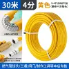 4 points gas pipe 30 meters (ordinary) yellow