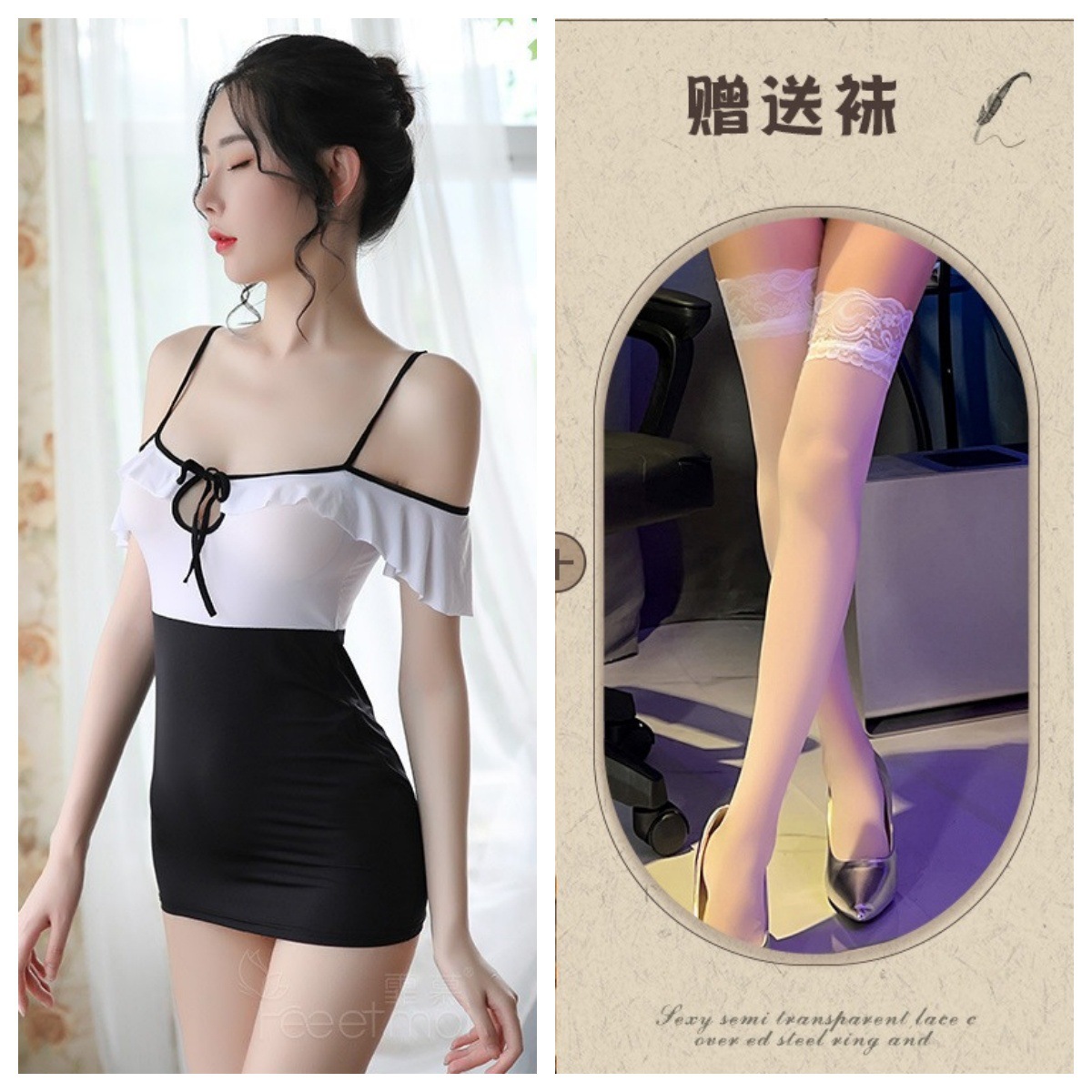 흰색과 검정색 + 흰색 스타킹