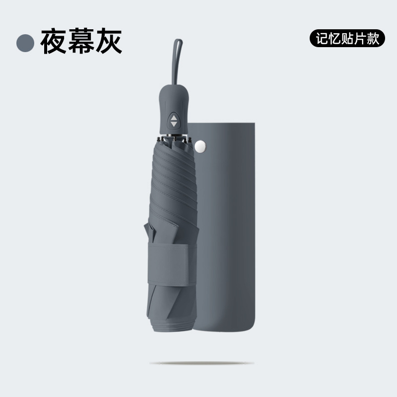 跨境6骨超轻记忆贴片伞免折叠自动黑胶遮阳伞批发广告晴雨伞定制|undefined