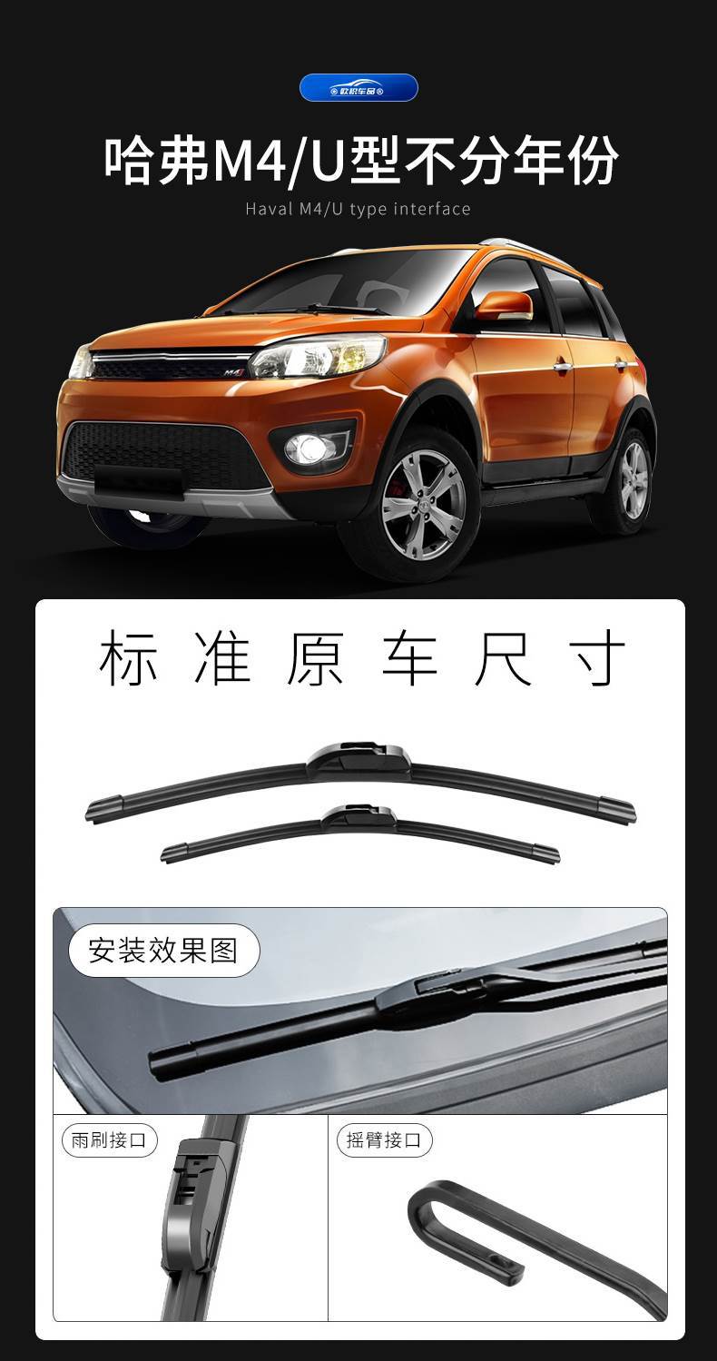 Great Wall Haval M4 Wiper Original Factory 12 Models 13 Boneless 15 Strips Haval Car Front and Rear Wiper Strips