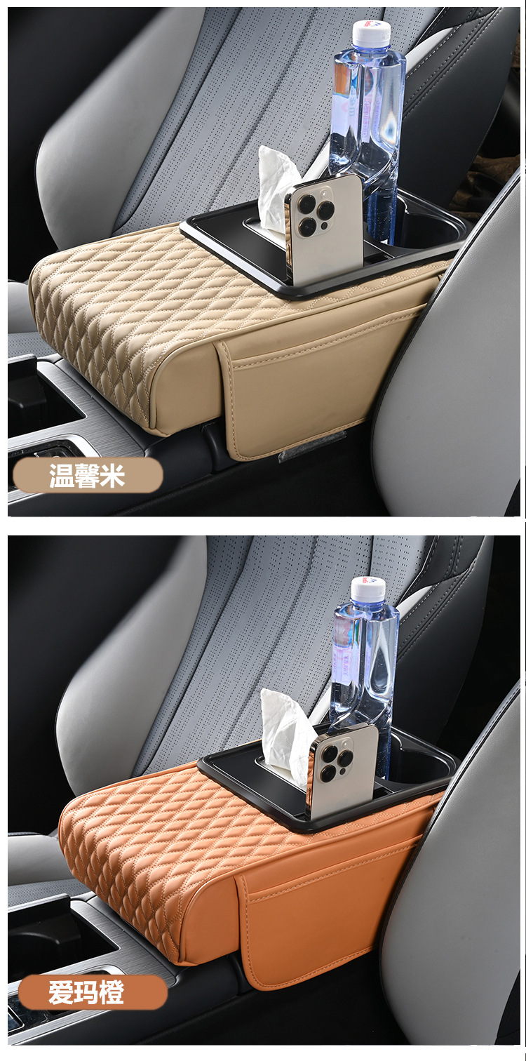 2025 Universal Car Center Console Pad Elbow Support with Tissue Cup Holder