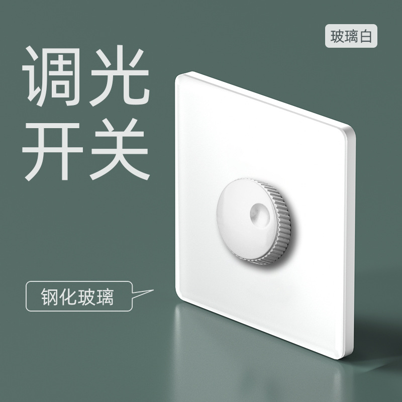 Dimmer switch (tempered glass White)
