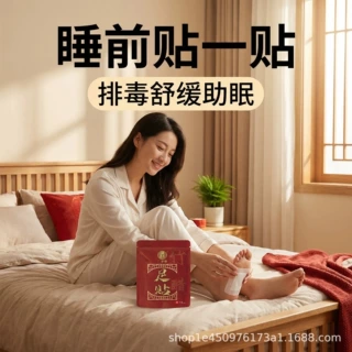广享堂足贴竹醋艾草吴茱萸肉桂老北京足贴二合一居家跨境代发