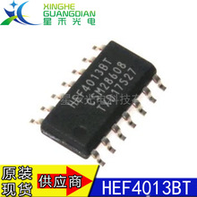 全新原装正品 HEF4013BT HEF4013 贴片SOP14 双D触发器 逻辑芯片