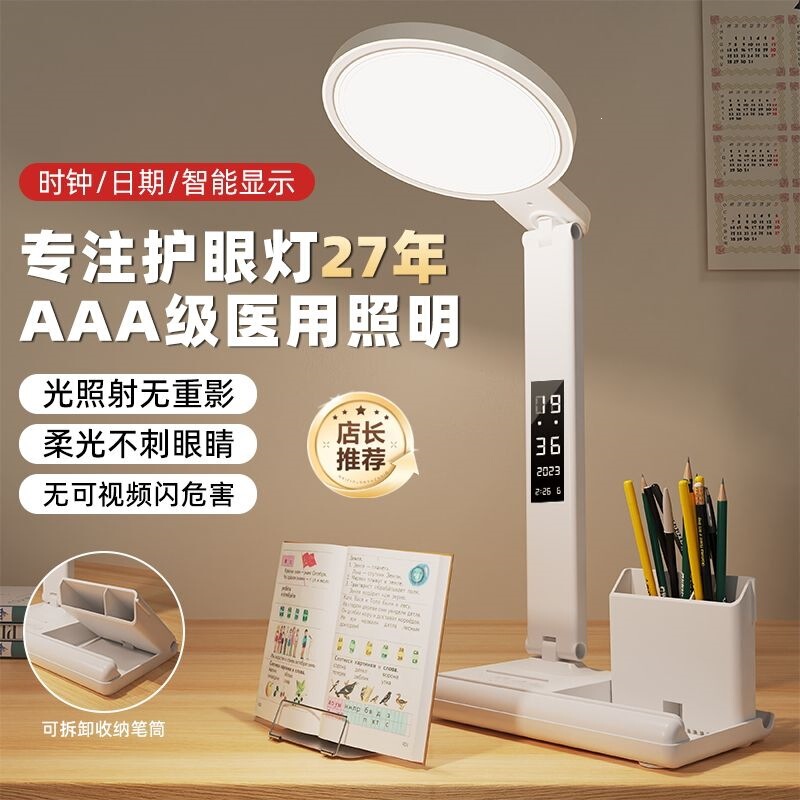 Eye-Protecting Desk Lamp for Studying, Rechargeable, Suitable for College Dorms, Children's Bedrooms, Homework, Bedside Reading, Super Bright Eye-Protecting Desk Lamp for Studying, Rechargeable, Suitable for College Dorms, Children's Bedrooms, Homework, Bedside Reading, Super Bright